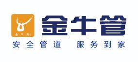 金牛管業(yè)
